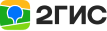 2ГИС